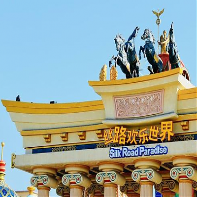 絲路歡樂世界門票價格多少錢？怎么坐車？